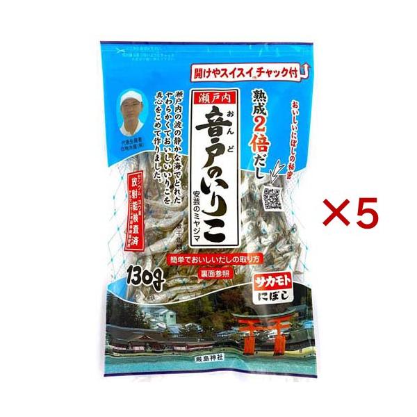 音戸のいりこ(煮干し)/乾物・惣菜/【発売元、製造元、輸入元又は販売元】サカモト/・単品JAN：4973411101337/【音戸のいりこの商品詳細】●瀬戸内海で獲れたかたくちいわしを使用した「だし」本位の煮干しです。●全品放射能検査を実施...