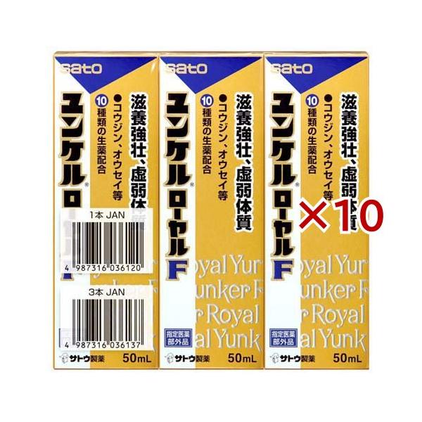 ユンケル ローヤル F 滋養強壮 ( 3本×10セット(1本50ml) ) : 爽快
