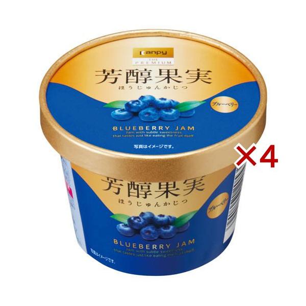 芳醇果実 ブルーベリー ( 130g×4セット )/ カンピー ザ・プレミアム