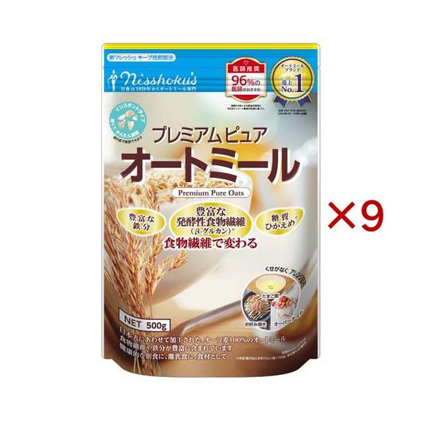 日食 プレミアムピュア オートミール ( 500g×9セット )/ : 爽快