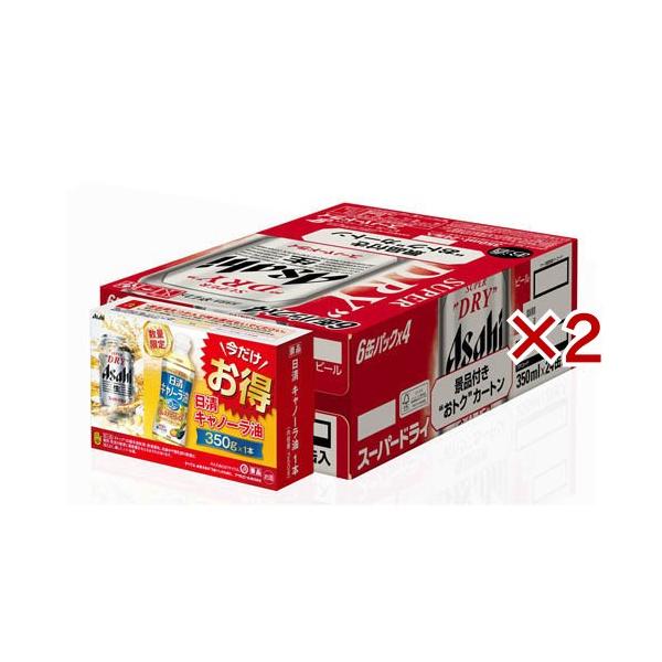 アサヒ スーパードライ 缶 景品付きカートン ( 24本入×2セット(1本