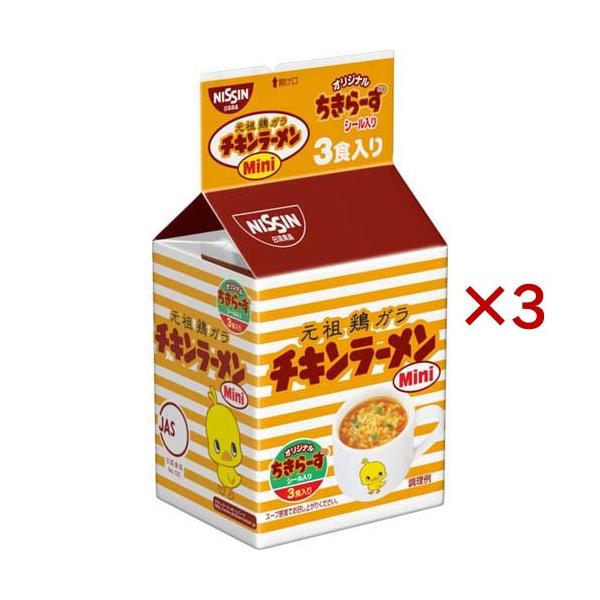 日清チキンラーメン ミニ ( 3食入×3セット )/ チキンラーメン : 爽快