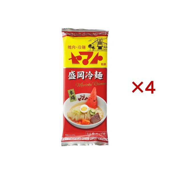 小山製麺 ヤマト監修 盛岡冷麺/麺類/ブランド：小山製麺/【発売元、製造元、輸入元又は販売元】小山製麺/・単品JAN：4970122591426/【小山製麺 ヤマト監修 盛岡冷麺の商品詳細】●岩手発祥の焼肉店、ヤマト監修の盛岡冷麺です。●ヤ...