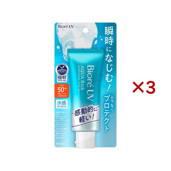 ビオレ UV アクアリッチ ウォータリーエッセンス ( 70.0g×3セット