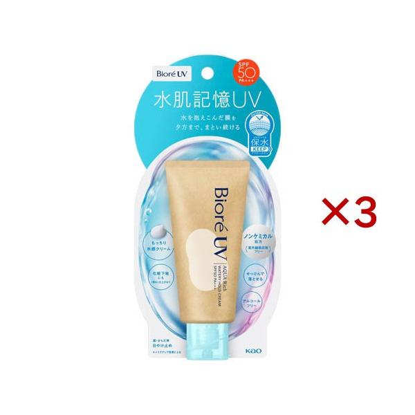 ビオレ UV アクアリッチ ウォータリーホールドクリーム ( 50.0g×3