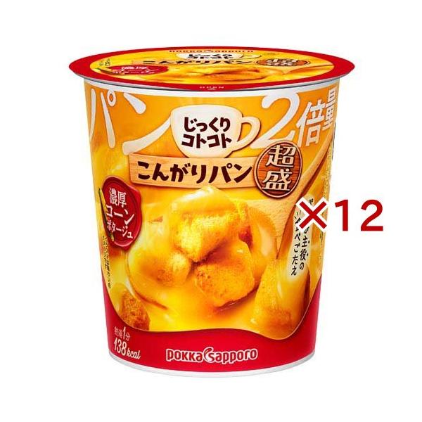 じっくりコトコト こんがりパン 超盛 濃厚コーンポタージュ カップ