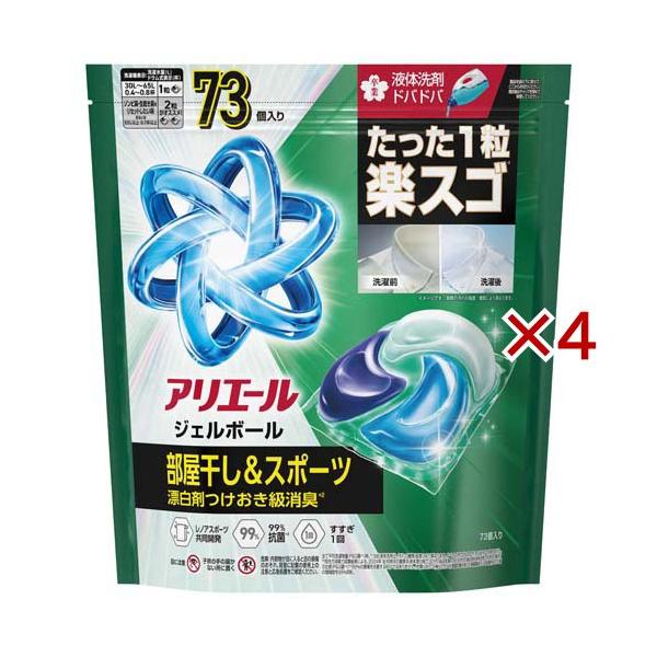 アリエール洗濯洗剤ジェルボールプロ 部屋干し用とボールドジェルボール420個 soukai_598934