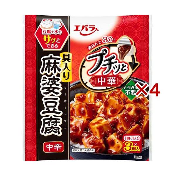 麻婆豆腐 ホルモン麻婆豆腐】