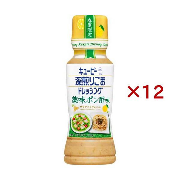 キユーピー 深煎りごまドレッシング 薬味ポン酢味 ( 180ml×12