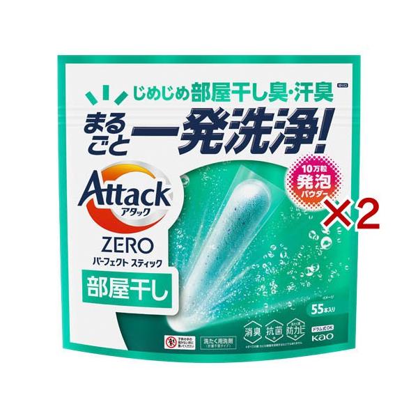 アタックZERO パーフェクトスティック 部屋干し ( 55本×2セット