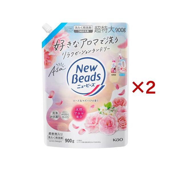 専用　ニュービーズ　2セット ニュービーズ ローズ＆マグノリアの香り つめかえ用 ( 900g×2セット