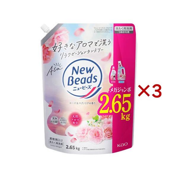 ニュービーズ ローズ＆マグノリアの香り つめかえ用 ( 2650g×3セット