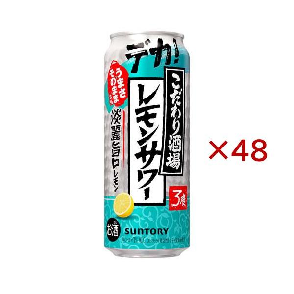 こだわり酒場のレモンサワー 淡麗旨口 缶 ( 24本×2セット(1本500ml