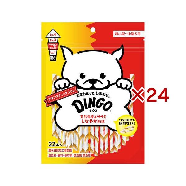 ディンゴ チキンスティック スリム ( 22本入×24セット )/ Tetra(テトラ