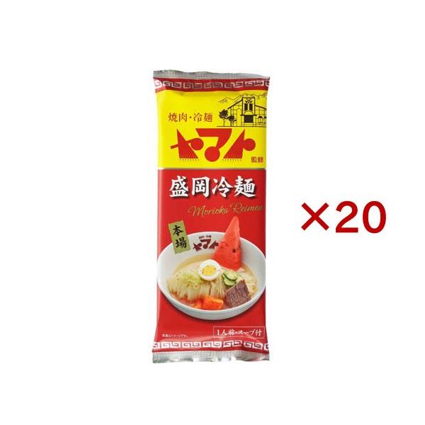 小山製麺 ヤマト監修 盛岡冷麺/麺類/ブランド：小山製麺/【発売元、製造元、輸入元又は販売元】小山製麺/・単品JAN：4970122591426/【小山製麺 ヤマト監修 盛岡冷麺の商品詳細】●岩手発祥の焼肉店、ヤマト監修の盛岡冷麺です。●ヤ...