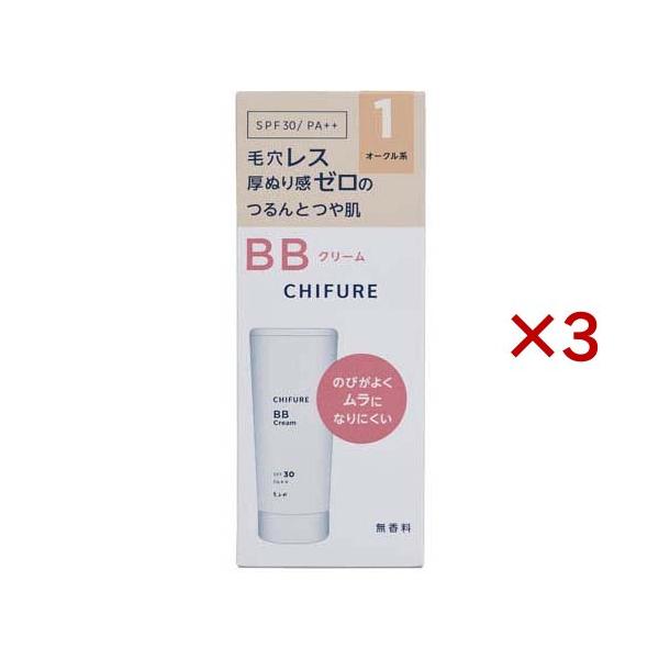 ちふれ BB クリーム N 1 ( 30g×3セット )/ : 爽快ドラッグ - 通販