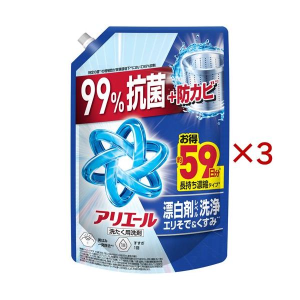 アリエール 洗濯洗剤 液体 漂白剤レベル洗浄 清潔でさわやかな香り