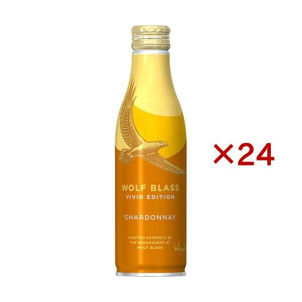 ウルフ・ブラス ヴィヴィッドエディション シャルドネ ( 250ml×24