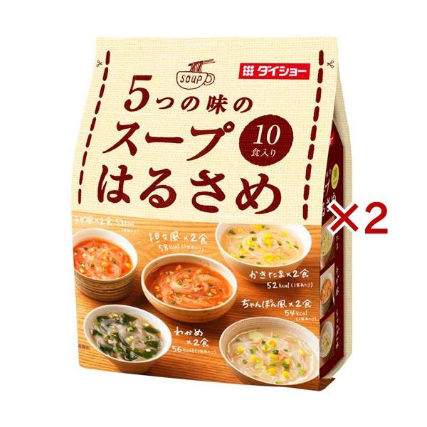 5つの味のスープはるさめ ( 10食入×2セット )/ ダイショー はるさめ