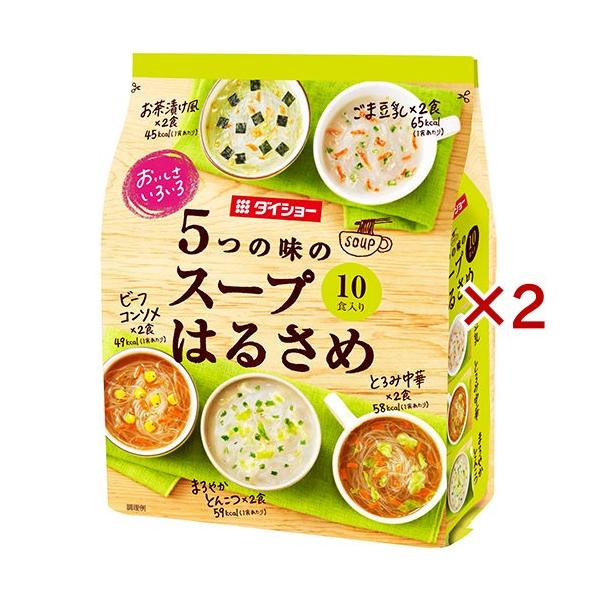 【78食分！】スープはるさめ お茶漬け海苔 ゆうげ かにだし汁 まとめ売り おいしさいろいろ 5つの味のスープはるさめ ( 10食入×2セット