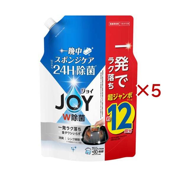 ヤングリヴィング  ジョイ　ヤングジョイ　2本セット ジョイ W除菌 食器用洗剤 さわやか微香 詰め替え 超ジャンボ ( 1550mL
