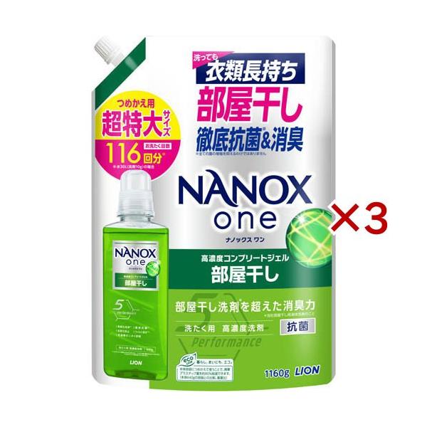 NANOXoneナノックスワン 部屋干し フォレストグリーン1160g20点 ナノックスワン 部屋干し フォレストグリーンの香り つめかえ用 超特大