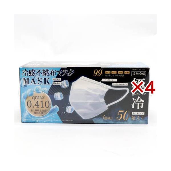 Qmax0.410 冷感不織布マスク 極冷 ( 50枚入×4セット ) : 爽快ドラッグ