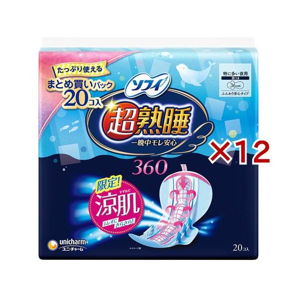ソフィ 超熟睡ガード 涼肌 夜用 羽つき 360 ナプキン ( 20枚入×12