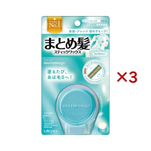 マトメージュ まとめ髪スティック スーパーホールド ( 13g×3セット