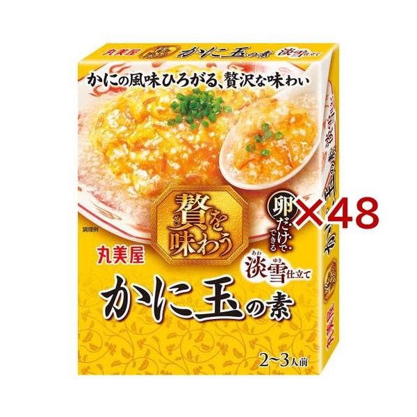 贅を味わう かに玉の素 淡雪仕立て ( 166.7g×48セット )/ 丸美屋