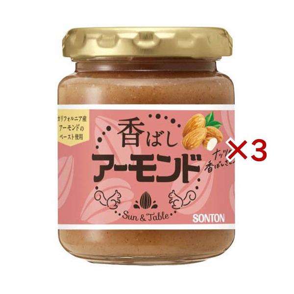 サン＆テーブル 香ばしアーモンド/ジャム・ペースト/【発売元、製造元、輸入元又は販売元】ソントン/・単品JAN：4901671301600/【サン＆テーブル 香ばしアーモンドの商品詳細】●カリフォルニア産アーモンドペースト使用。●渋皮ごとす...