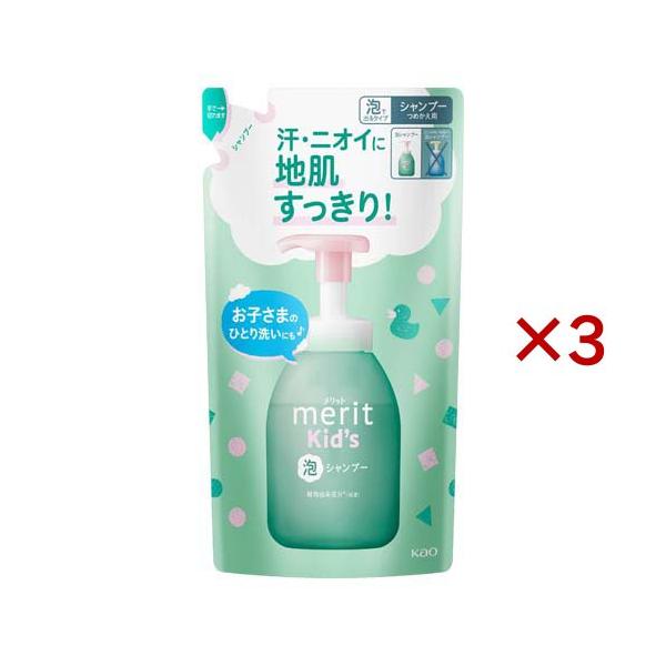 メリットキッズ泡で出てくるシャンプー つめかえ用 ( 270ml×3