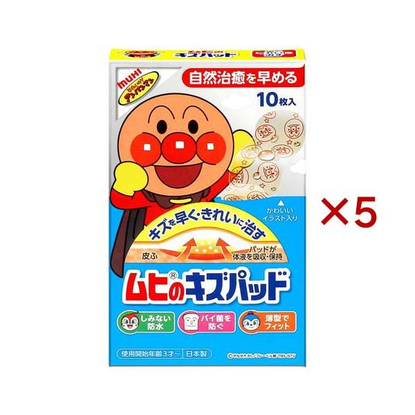 アンパンマン キャラクター ムヒのキズパッド ( 10枚入×5セット