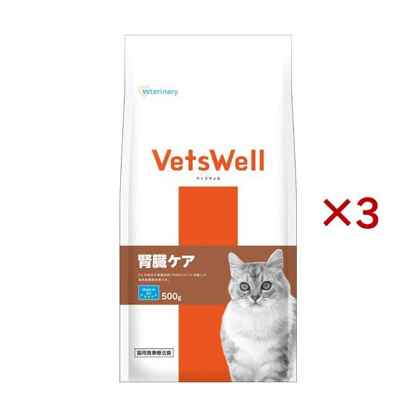 猫用腎臓食セット ベッツウェル 猫用食事療法食 腎臓ケア ( 500g×3セット )/ : 爽快