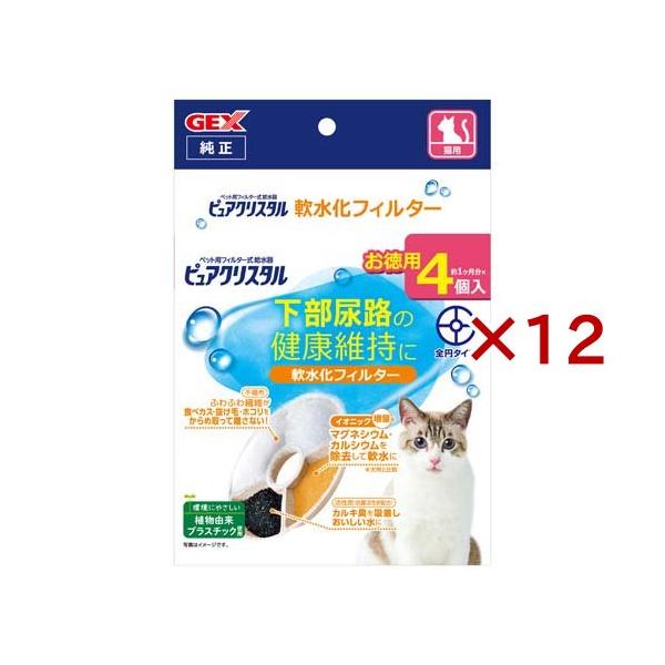 ピュアクリスタル 軟水化フィルター 全円 猫用 ( 4個入×12セット