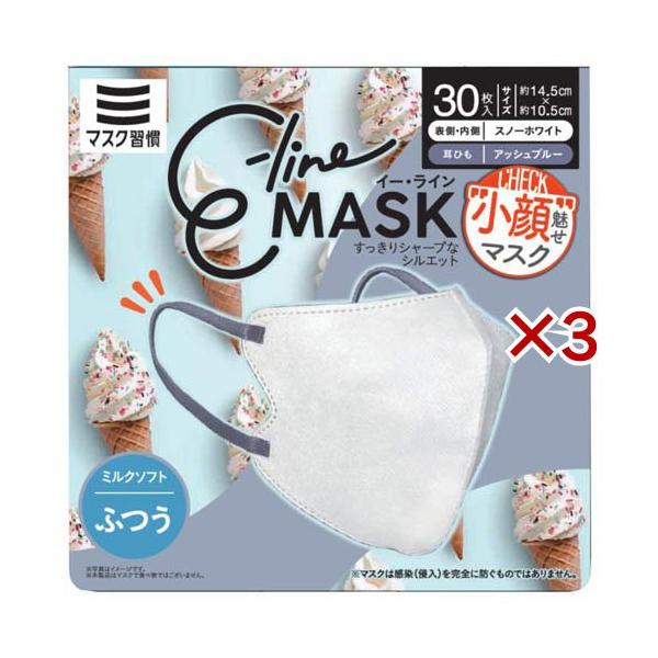 E-lineマスク ふつう スノーホワイト×アッシュブルー ( 30枚入×3セット