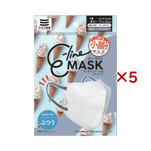 E-lineマスク ふつう スノーホワイト×アッシュブルー ( 7枚入×5セット
