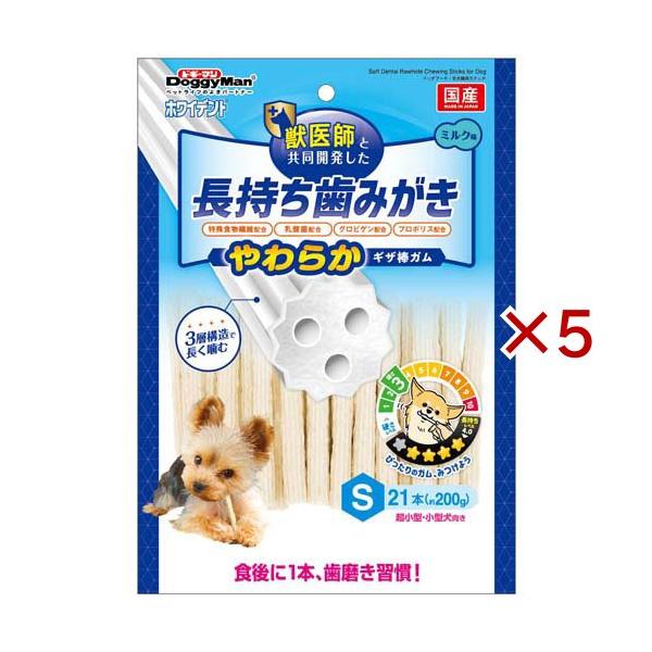 DoggyMan 長持ち歯みがきガム S 42本 犬のおやつ ホワイデント 長持ち歯みがき やわらかギザ棒ガム S ( 21本入×5セット