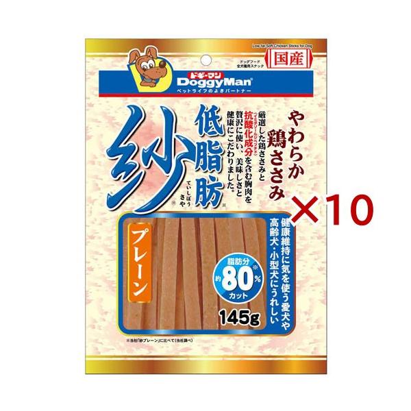 低脂肪紗 プレーン ( 145g×10セット )/ ドギーマン(Doggy Man) : 爽快