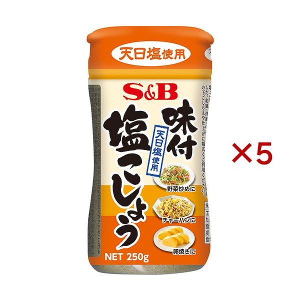 味付塩こしょう ( 250g×5セット ) : 爽快ドラッグ - 通販 - Yahoo