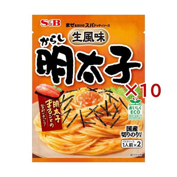 他サイト： まぜるだけのスパゲッティソース 生風味からし明太子 ( 53.4g×10セット )/ まぜるだけのスパゲッティソースの商品画像