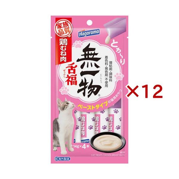 無一物 舌福 鶏むね肉 猫用 ( 4本入×12セット(1本14g) )/ : 爽快