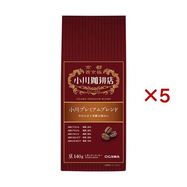 小川珈琲店 小川プレミアムブレンド 豆 ( 140g×5セット )/ コーヒー豆