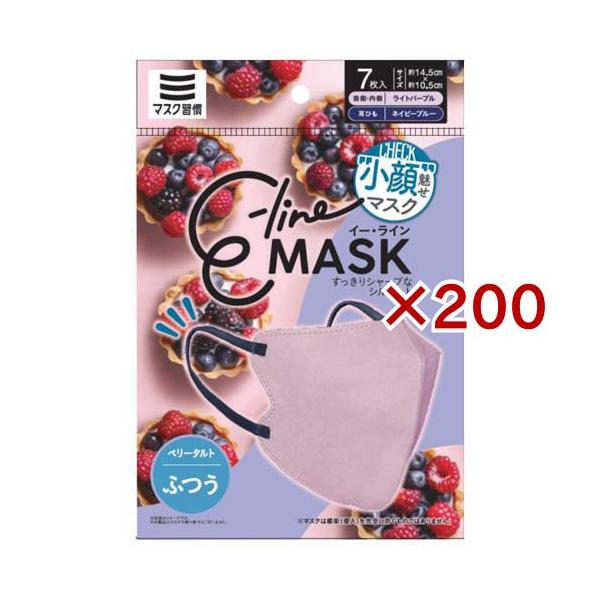E-lineマスク ふつう ライトパープル×ネイビーブルー ( 7枚入×200