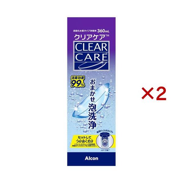 クリアケア ( 360ml×2セット ) : 爽快ドラッグ - 通販 - Yahoo