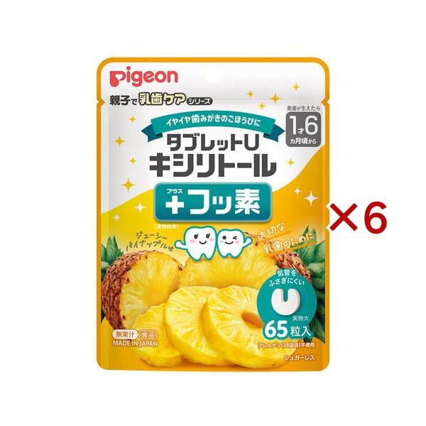 タブレットU キシリトール+フッ素 ジューシーパイナップル味 ( 65粒入