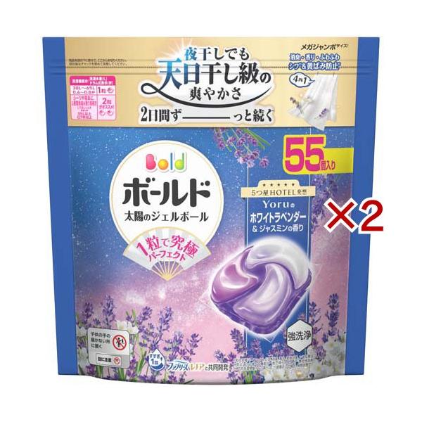 ボールド 太陽のジェルボール 4 in 1 Yoruのホワイトラベンダー