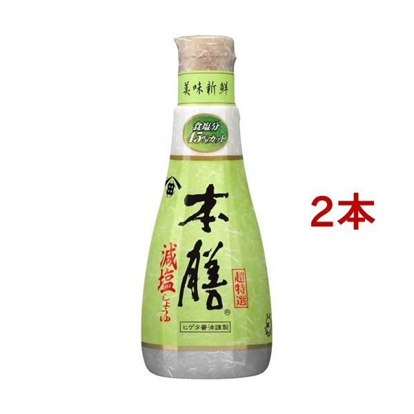 ヒゲタ 減塩しょうゆ 本膳 ( 200ml*2本セット )/ ヒゲタ ( 醤油 )