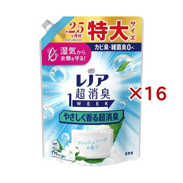 レノア 超消臭1WEEK 柔軟剤 やさしく香る超消臭 フレッシュソープ
