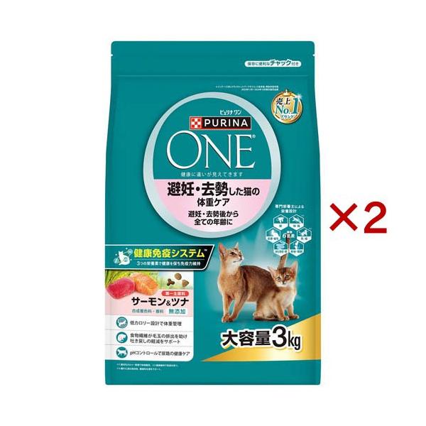 PURINA ONE サーモン＆ツナ 3kg×4袋 ピュリナワンキャット ドライ 避妊・去勢した猫の体重ケア サーモン